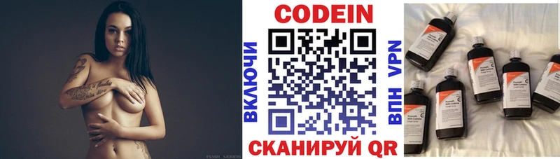 Кодеин напиток Lean (лин)  Купить где  Кемь 