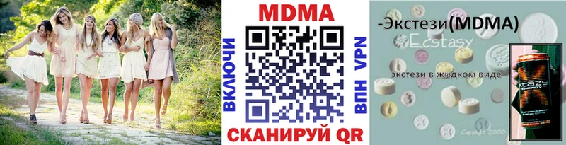 МДМА молли  Купить закладки  Кемь 
