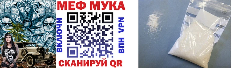 Мефедрон мука  Купить закладки  Кемь 
